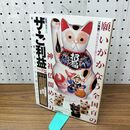 1_　ザ・ご利益 トワイライトゾーン別冊 1984年11月 昭和59年 KKワールドフォトプレス 付録付き 280342