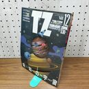 1_　トワイライトゾーン No.158 1988年12月号 昭和63年 KKワールドフォトプレス 010477