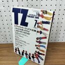 1_　トワイライトゾーン No.165 1989年7月号 平成元年 KKワールドフォトプレス 010456