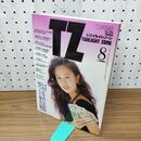 1_　トワイライトゾーン No.166 1989年8月号 平成元年 KKワールドフォトプレス 010460