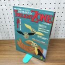 1_　トワイライトゾーン No.153 1988年7月号 昭和63年 KKワールドフォトプレス 010478