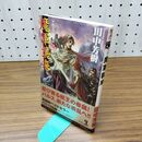 1_　魔軍襲来 ―アルスラーン戦記(11) (カッパ・ノベルス) 田中 芳樹 010381