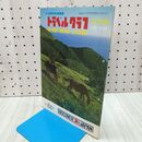 1_　国鉄編集トラベルグラフ No.228 高千穂峡 日南海岸 えびの高原 1972年 昭和47年 230297