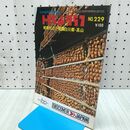 1_　国鉄編集トラベルグラフNo 229 岐阜付近と飛騨白川郷 高山 1972年 昭和47年 230356