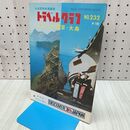 1_　国鉄編集トラベルグラフNo 232 春うららかな伊豆 大島 1973年 昭和48年 230354