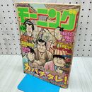 1_　モーニング 2000年 平成12年 1月29日号 No.7　『 センターカラー/読切・木葉功一 「 欲望 」 掲 210318