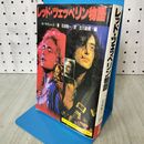 1_　レッド・ツェッペリン物語/H・マイレット著 石川敬一訳 立川直樹編 230031