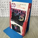 1_　リッチー・ヨーク「ロックの覇王 レッド・ツェッペリン物語」シンコー・ミュージック 230033