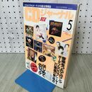 1_　CDジャーナル　1992年 平成4年 5月号　コリー・ハート/XTC/アルフィー/ 230046
