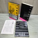 1_　日本映画の展望 講座 日本映画 8 総索引・月報・帯付き 岩波書店 020148