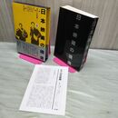 1_　日本映画の模索 講座 日本映画 6 月報・帯付き 岩波書店 020146