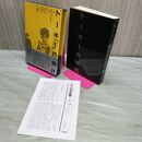 1_　トーキーの時代 講座 日本映画 3 月報・帯付き 岩波書店 020144