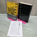 1_　無声映画の完成 講座 日本映画 2 月報・帯付き 岩波書店 020141