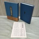 1_　八木義徳全集 第7巻 福武書店 月報付 010410
