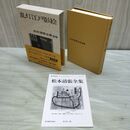 1_　松本清張全集 59 乱灯江戸影絵 文藝春秋 月報付 010365