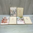 1_　全3巻 揃い 前中後編 人間の壁 石川達三 臭い有 160396