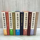 1_　計5冊 揃い 図説 俳句大歳時期 新年 春 夏 秋 冬 カビ臭あり 210251