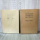 1_　ICHIRO TSURUTA WORKS 1982~1992 鶴田一郎 署名?入り 限定2000部 230215