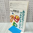1_　あなたもマルチピアニスト ACCDSS beginners grade Ⅱ 2 初級 ポピュラーピアノスクール 田代ユリ 280106
