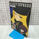 1_　銀河鉄道999 映画版 GALAXY EXPRESS アニメージュ スペシャル ロマンアルバム デラックス 24 280013