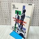 1_　アーチスト ベスト コレクション エレクトーンで弾く CHAGE AND ASKA チャゲ&飛鳥 FD付 280144