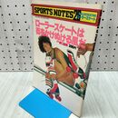 1_　SPORTS NOTES 20 ローラースケート 野口嘉郎 280090