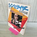 1_　シンセサイザー 基礎知識 週刊FM別冊 冨田勲のライブ ワイド スペシャル 010036