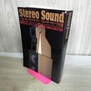1_　季刊 Stereo Sound ステレオサウンド 1994年 冬 平成6年 No.109 010258