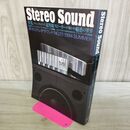 1_　季刊 Stereo Sound ステレオサウンド 1994年 夏 平成6年 No.111 010259