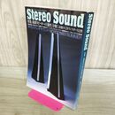 1_　季刊 Stereo Sound ステレオサウンド 1993年 夏 平成5年 No.107 010256