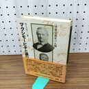 1_　マクシモービチと須川長之助 井上幸三 署名？入り 020478