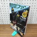 1_　航空ファン イラク戦争 平成15年 2003年 6月 No 606 010007