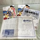 1_　映画パンフレット 機関車先生 チラシ付き 020116