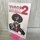 1_　東宝ビデオ 88 下期 ラインナップ 1988年 昭和63年 020119