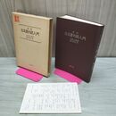 1_　実例 古文書判読演習　樋口政則 付録つき 210458