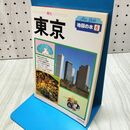 1_　東京 地図の本 6 日地出版 010497