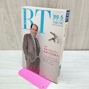 1_　美術手帖 BT 辞典よりおもしろい 美術入門Q&A 1989年5月 平成元年 070010