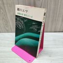 1_　裸のエマ 近藤啓太郎 傑作シリーズ 070050