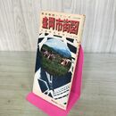 1_　盛岡市街図 都市地図シリーズ 1：10000 昭文社 昭和47年 1972年 170040
