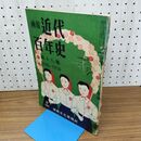 1_　画報 近代百年史 第18 十八 集 1946 1950 010081