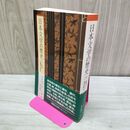 1_　日本文学の歴史17 近代・現代篇8 ドナルド・キーン 中央公論社 090402