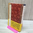 1_　日本文学の歴史6 古代・中世篇6 ドナルド・キーン 中央公論社 090407