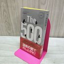 1_　The 500 ハヤカワミステリ1861 マシュー・クワーク 090374
