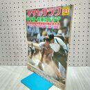 1_　アサヒグラフ 1978年 昭和53年 9月 1日 020400