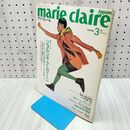 1_　marie claire japon マリ・クレール ジョルジオ・アルマーニ 1990年3月 平成2年 090295