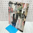 1_　an・an アンアン 今、おしゃれは街から NO.456 1984年11月30日 昭和59年 090188