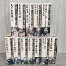 1_　計12冊 不揃い 完本 池波正太郎 大成 1~3.5~7.15.16.19.20.24.25 初版 月報全揃い 010245