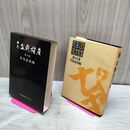 1_　日本盆栽講座 第10巻 草物盆栽編 010361