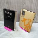 1_　日本盆栽講座 第3巻 資材・施設編 010360