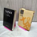 1_　日本盆栽講座 第11巻 小品盆栽編 010355